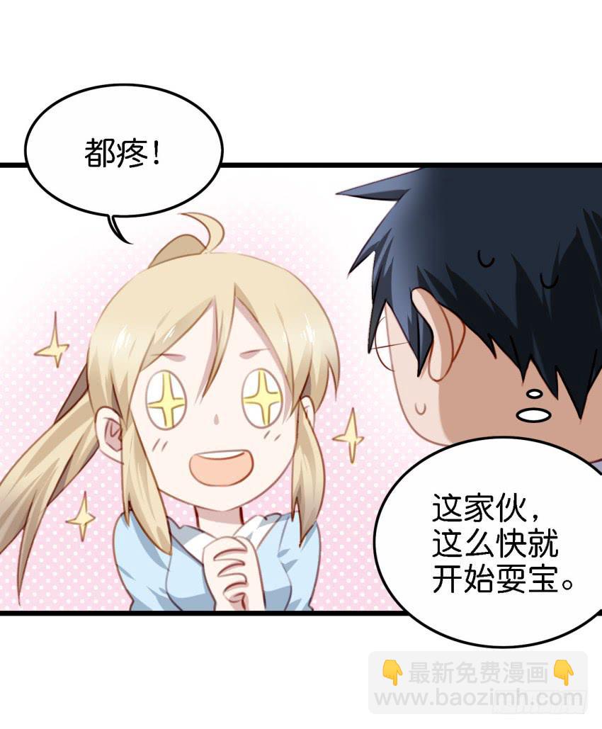 24 你就像是在被子里的舒服 上-第56话