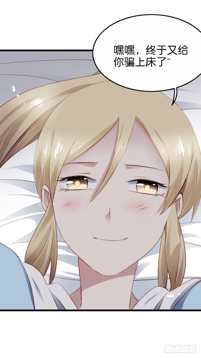 24 你就像是在被子里的舒服 上-第56话