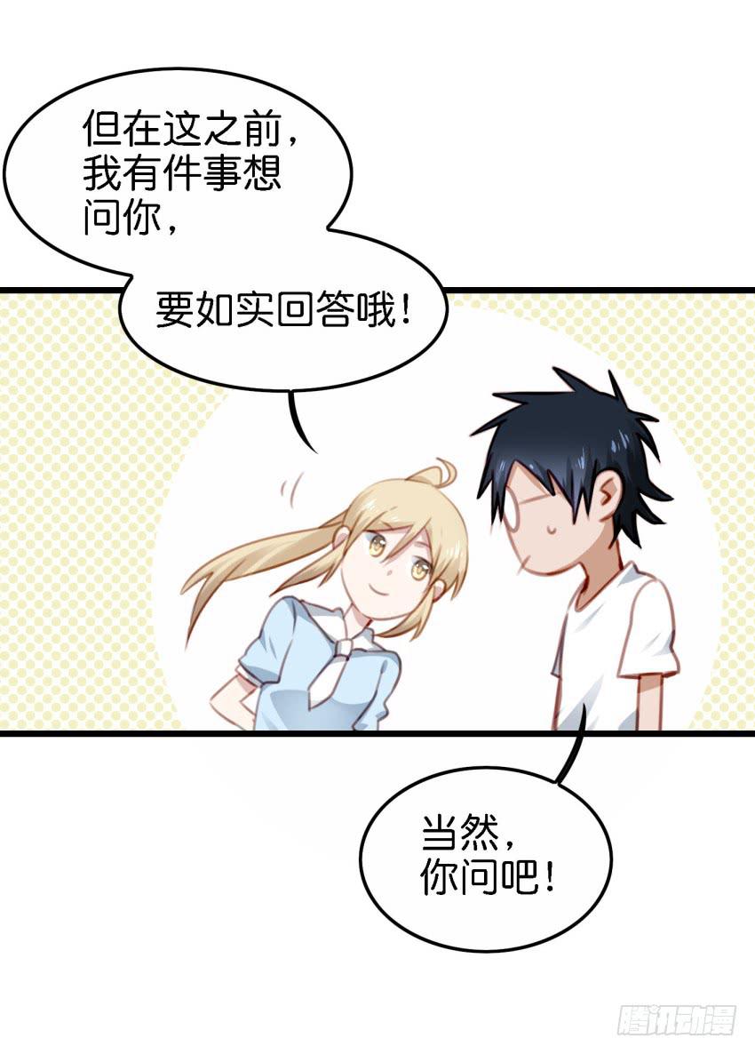 24 你就像是在被子里的舒服 上-第56话