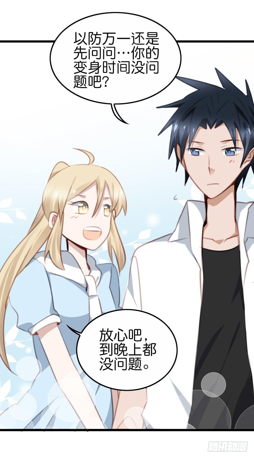 25 却又像风，捉摸不住 上-第58话