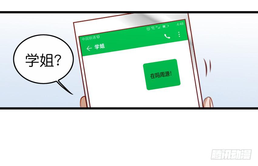 25 却又像风，捉摸不住 上-第58话