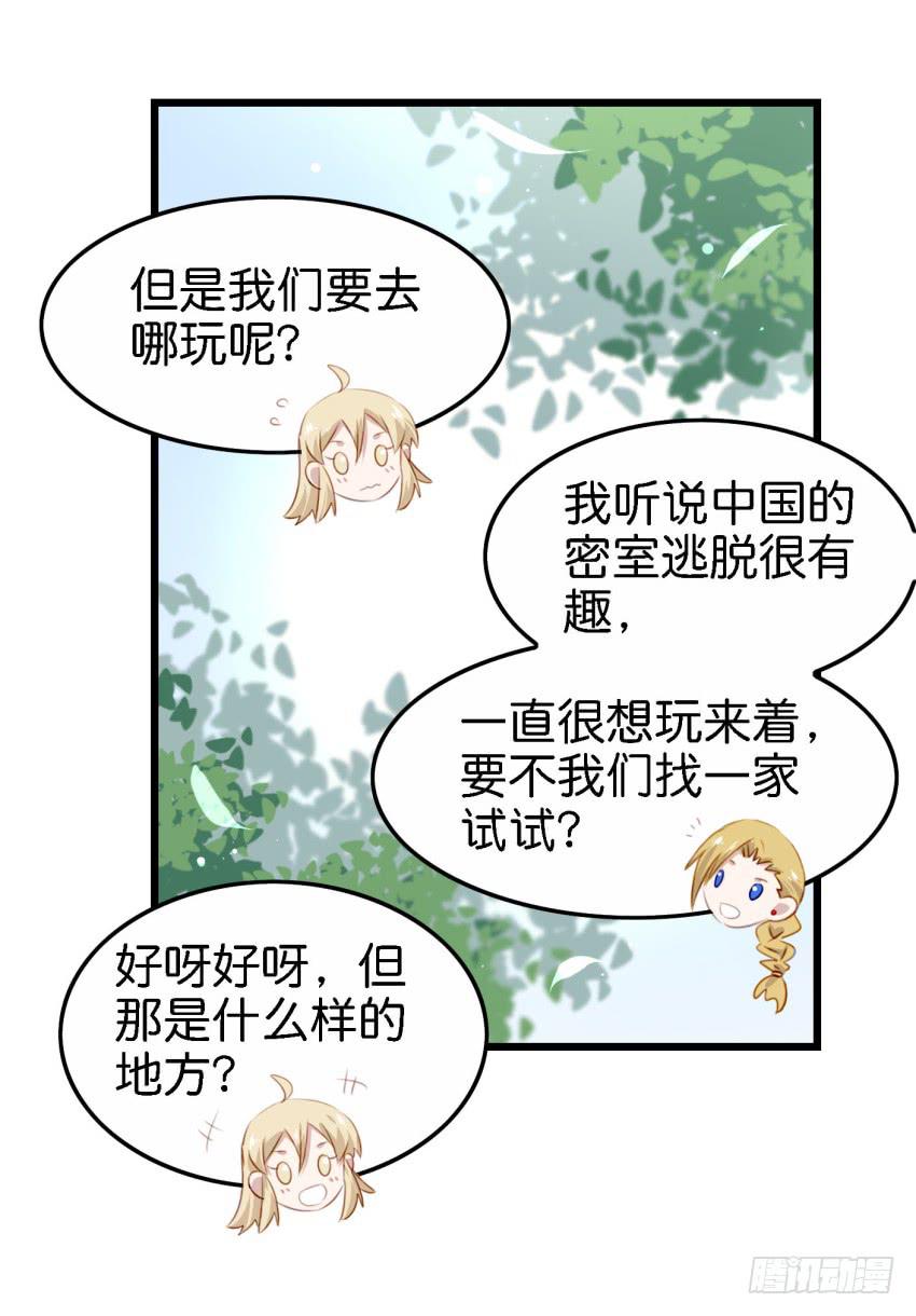 第26话 一起来密室逃脱！上(1/2)-第60话