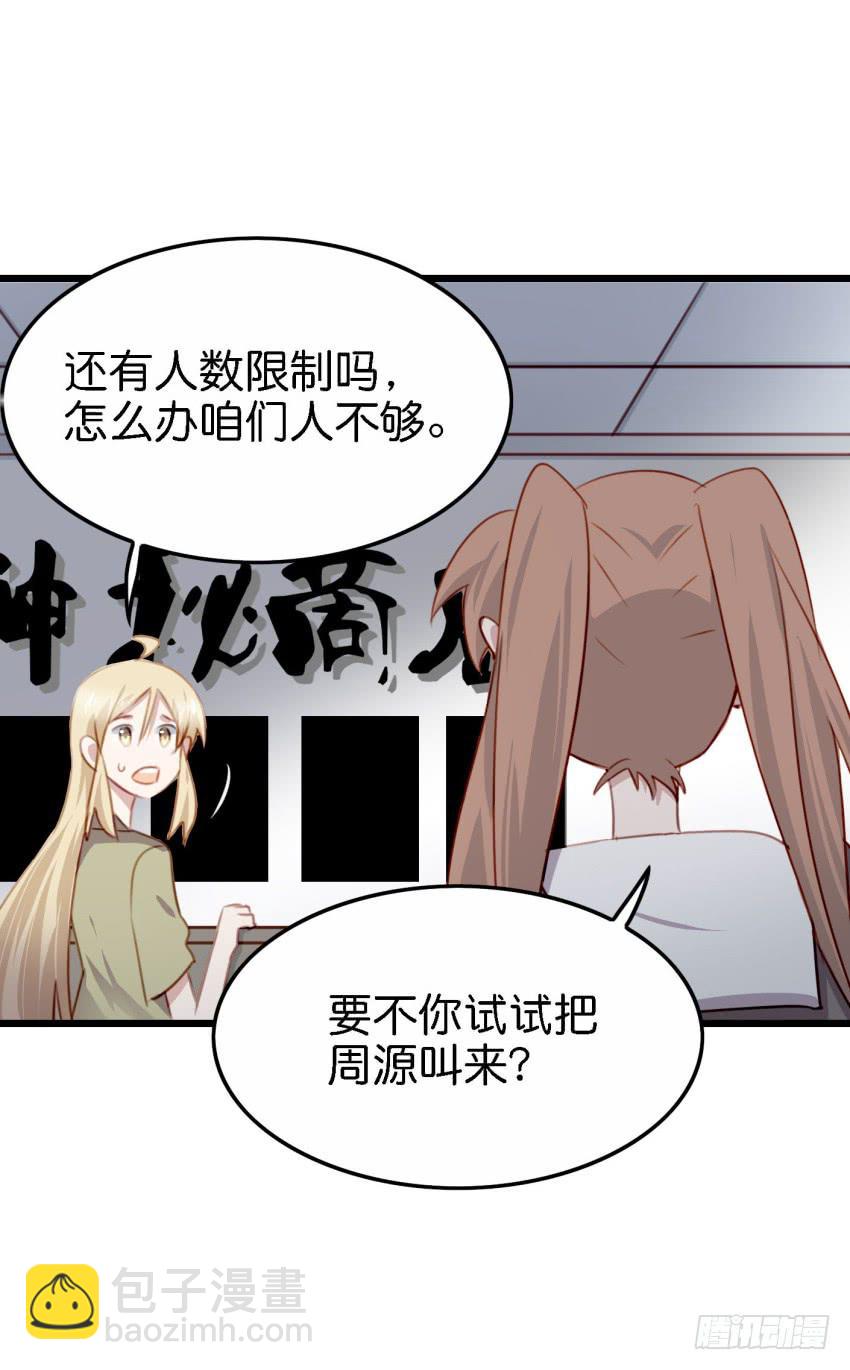 第26话 一起来密室逃脱！上(1/2)-第60话