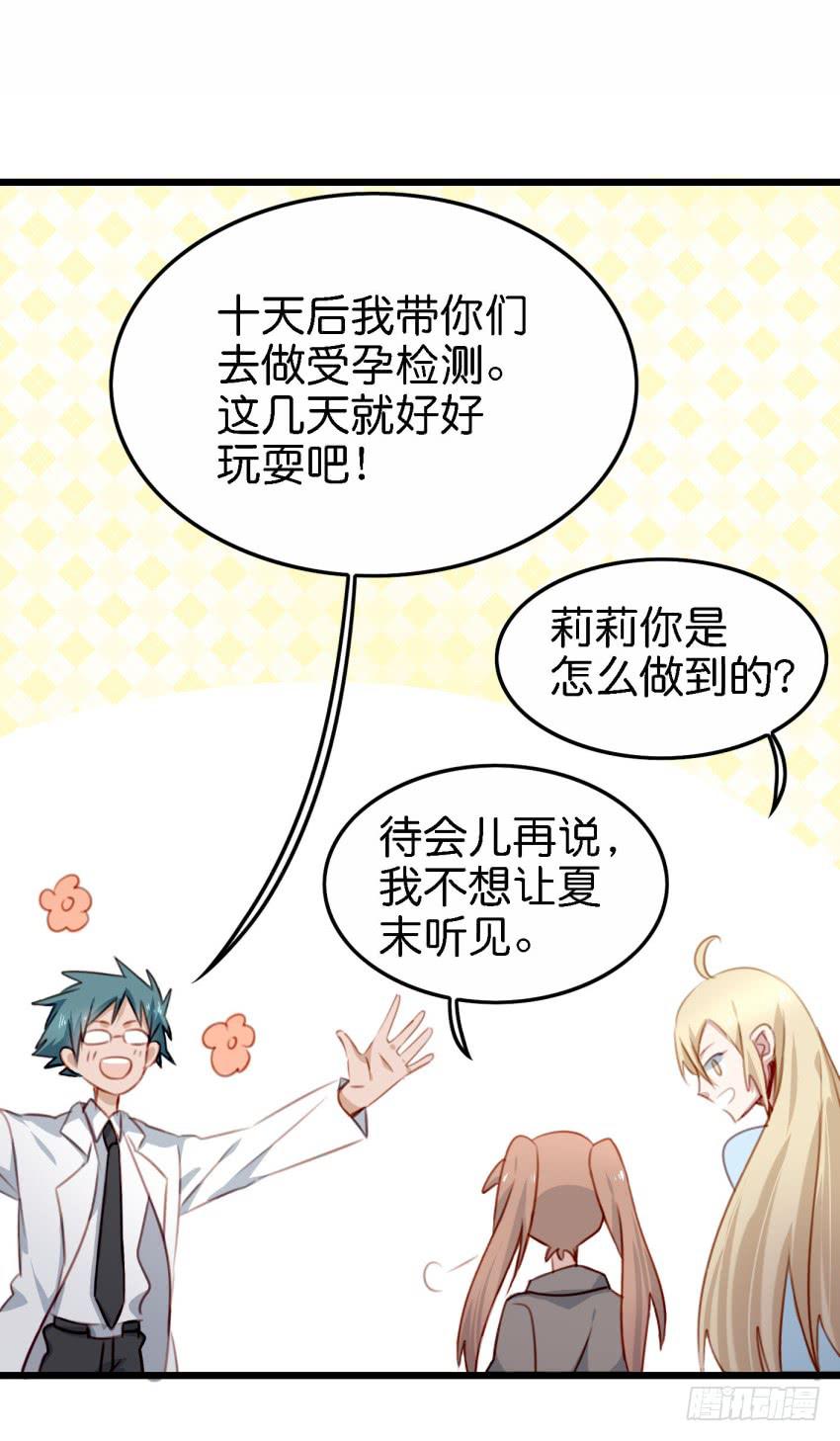 第26话 一起来密室逃脱！上(1/2)-第60话