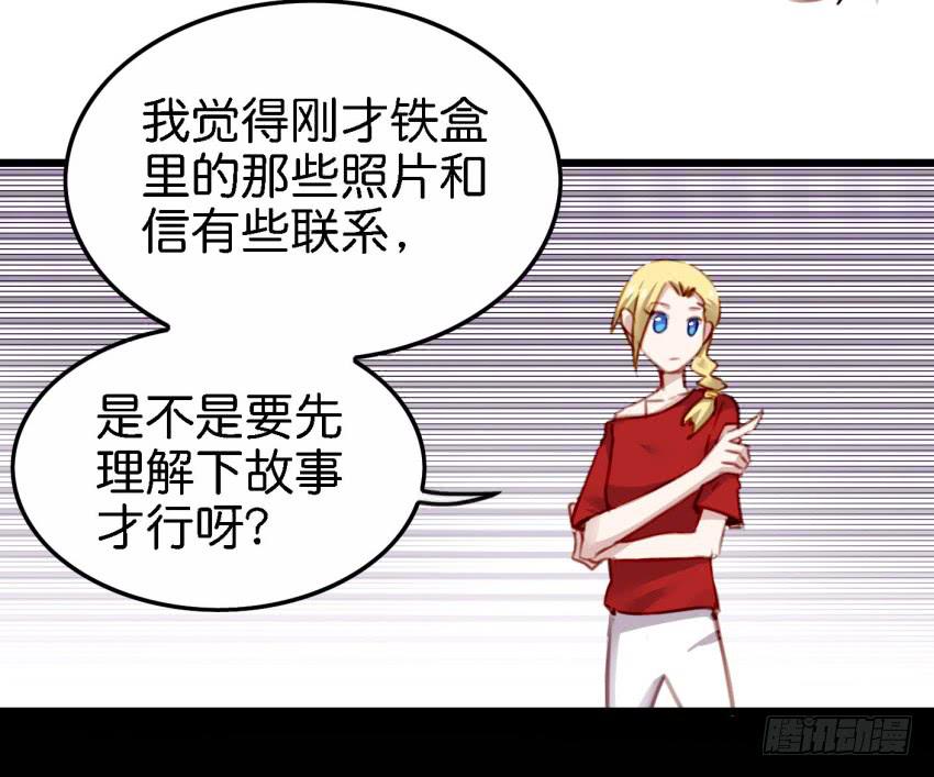 第26话 一起来密室逃脱！下(1/2)-第62话