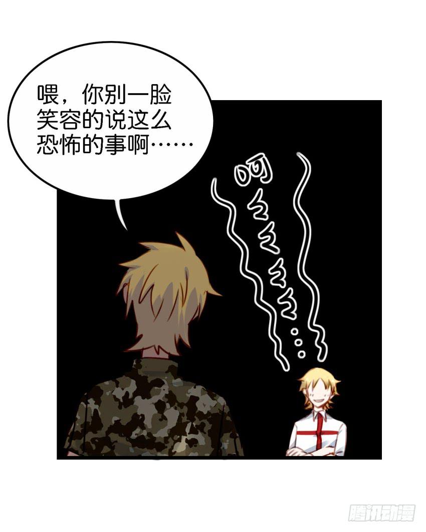 第26话 一起来密室逃脱！下(1/2)-第62话