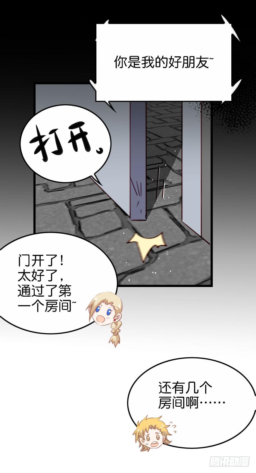 第26话 一起来密室逃脱！下(1/2)-第62话