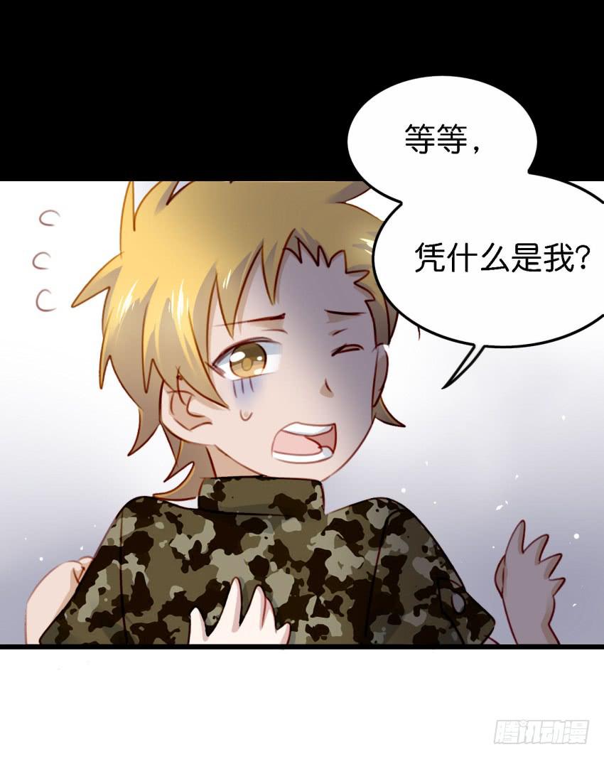 第26话 一起来密室逃脱！下(1/2)-第62话