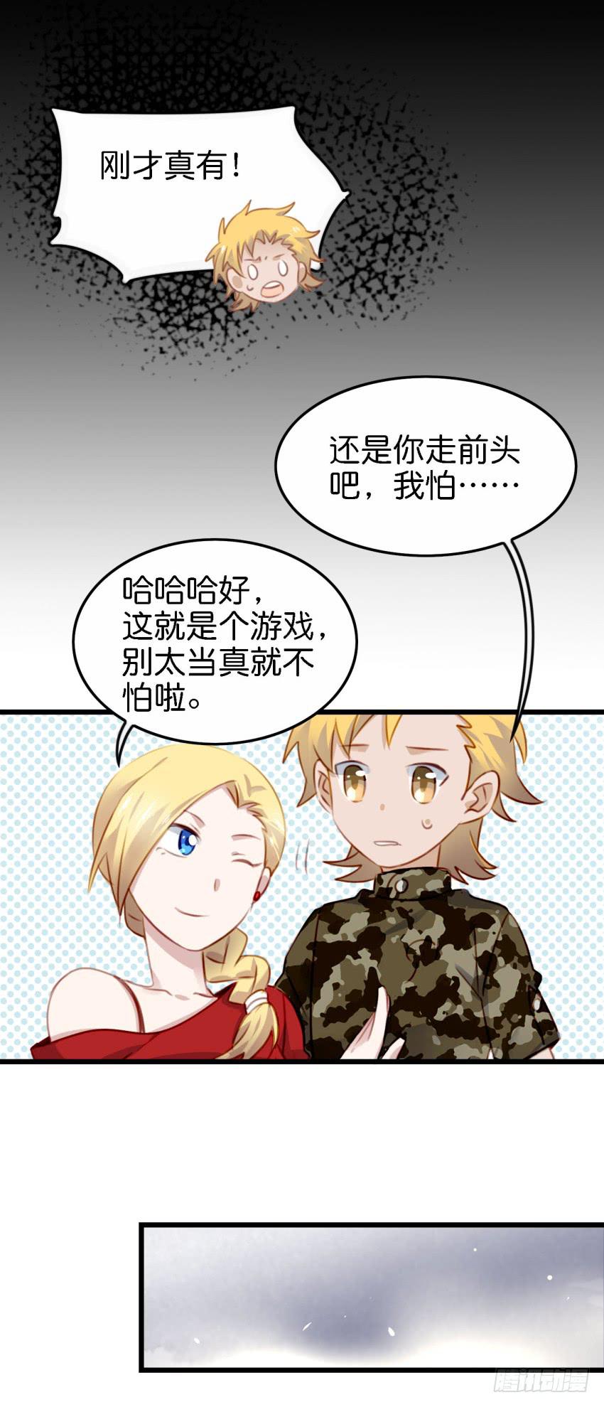 第26话 一起来密室逃脱！下(1/2)-第62话