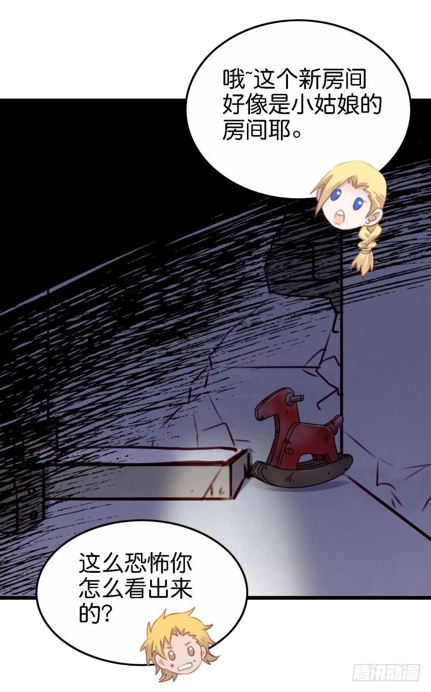 第26话 一起来密室逃脱！下(1/2)-第62话