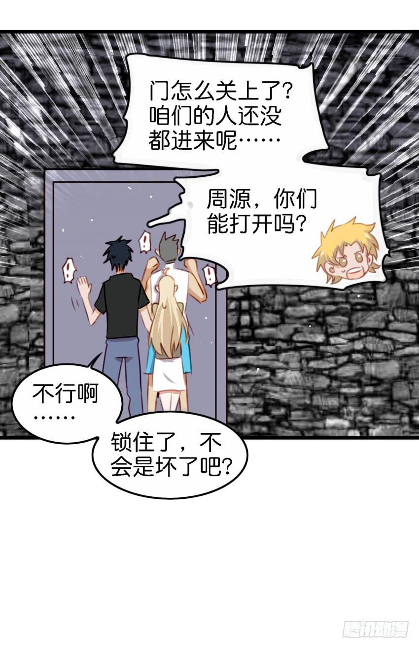 第26话 一起来密室逃脱！下(1/2)-第62话