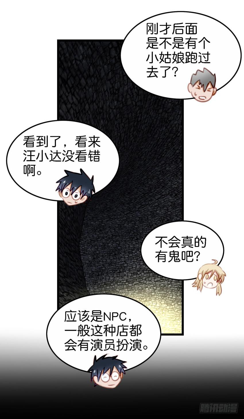 第26话 一起来密室逃脱！下(1/2)-第62话