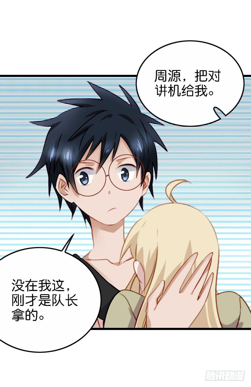 第26话 一起来密室逃脱！下(1/2)-第62话