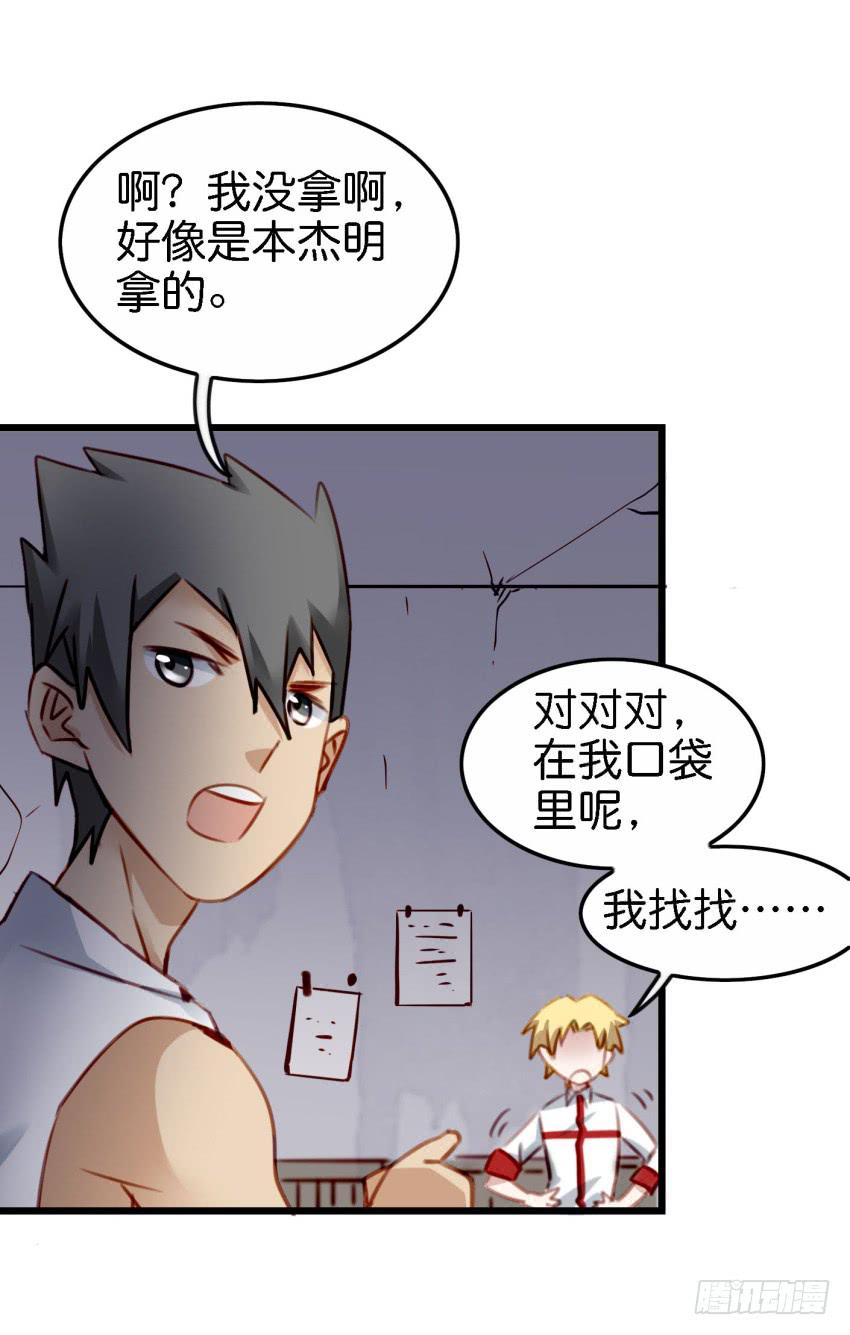 第26话 一起来密室逃脱！下(1/2)-第62话