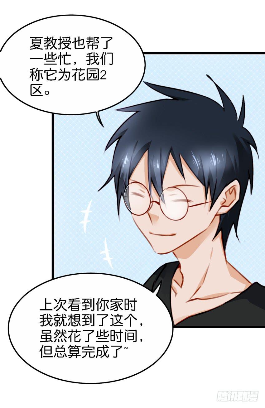 第27话 周源的惊喜 中-第64话