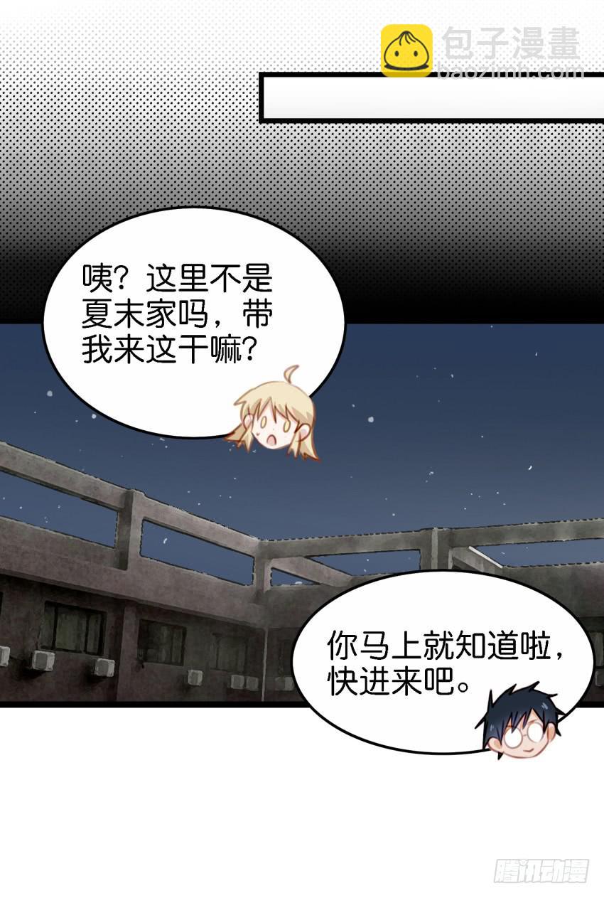 第27话 周源的惊喜 中-第64话