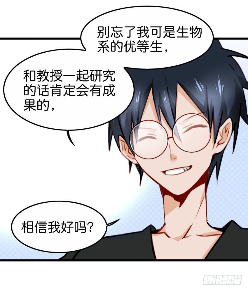 第27话 周源的惊喜 中-第64话