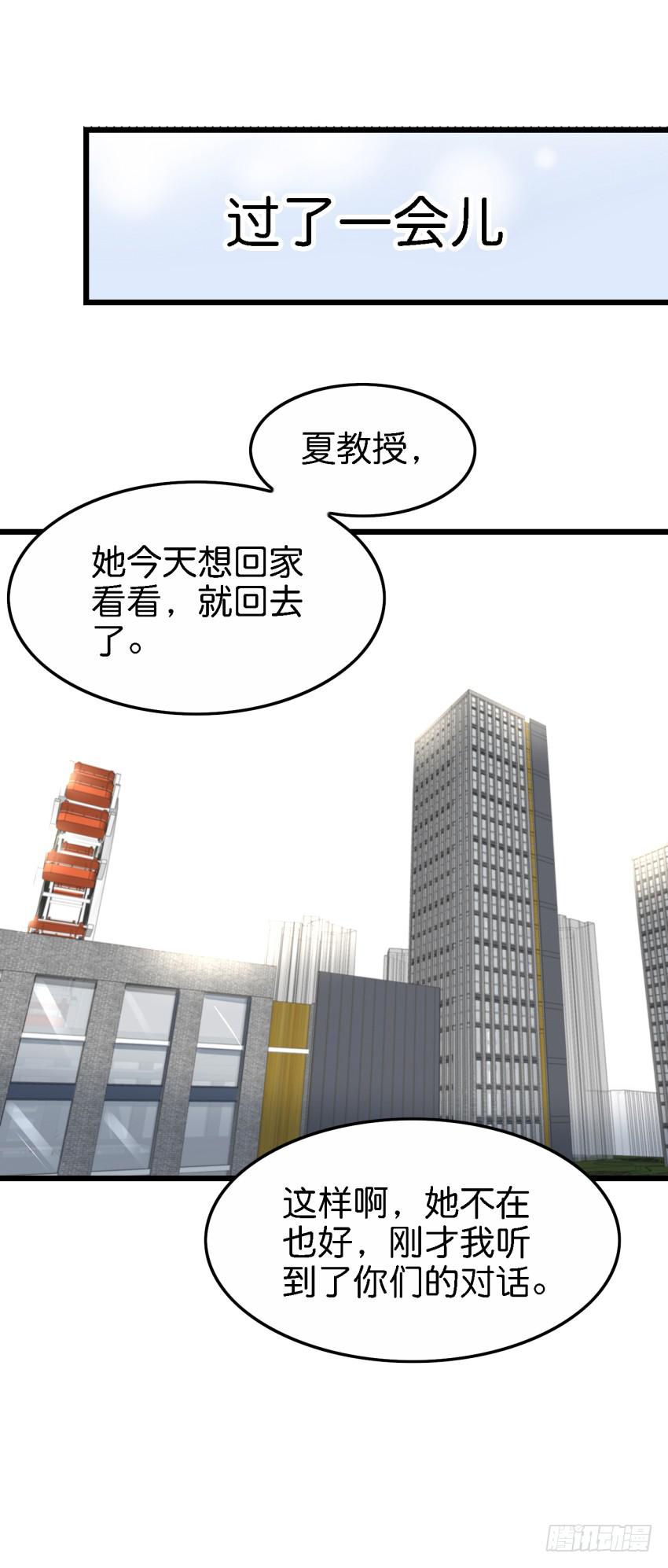 第27话 周源的惊喜 中-第64话