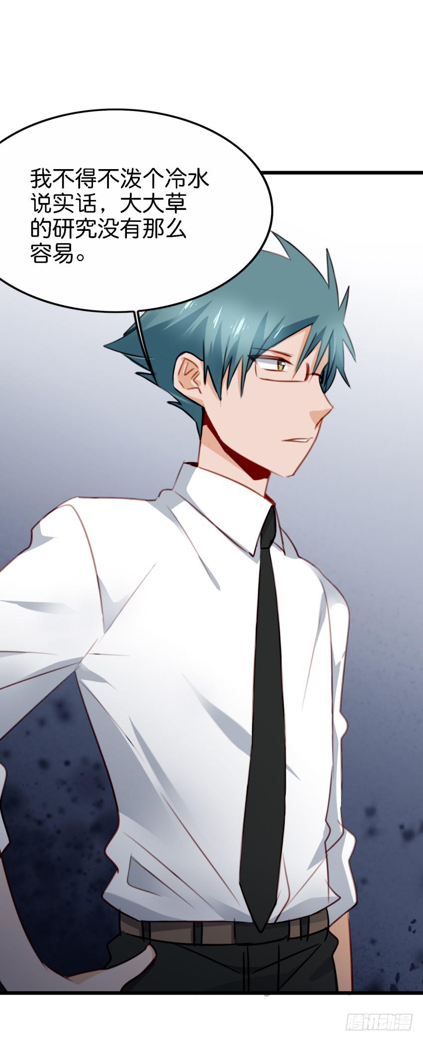 第27话 周源的惊喜 中-第64话