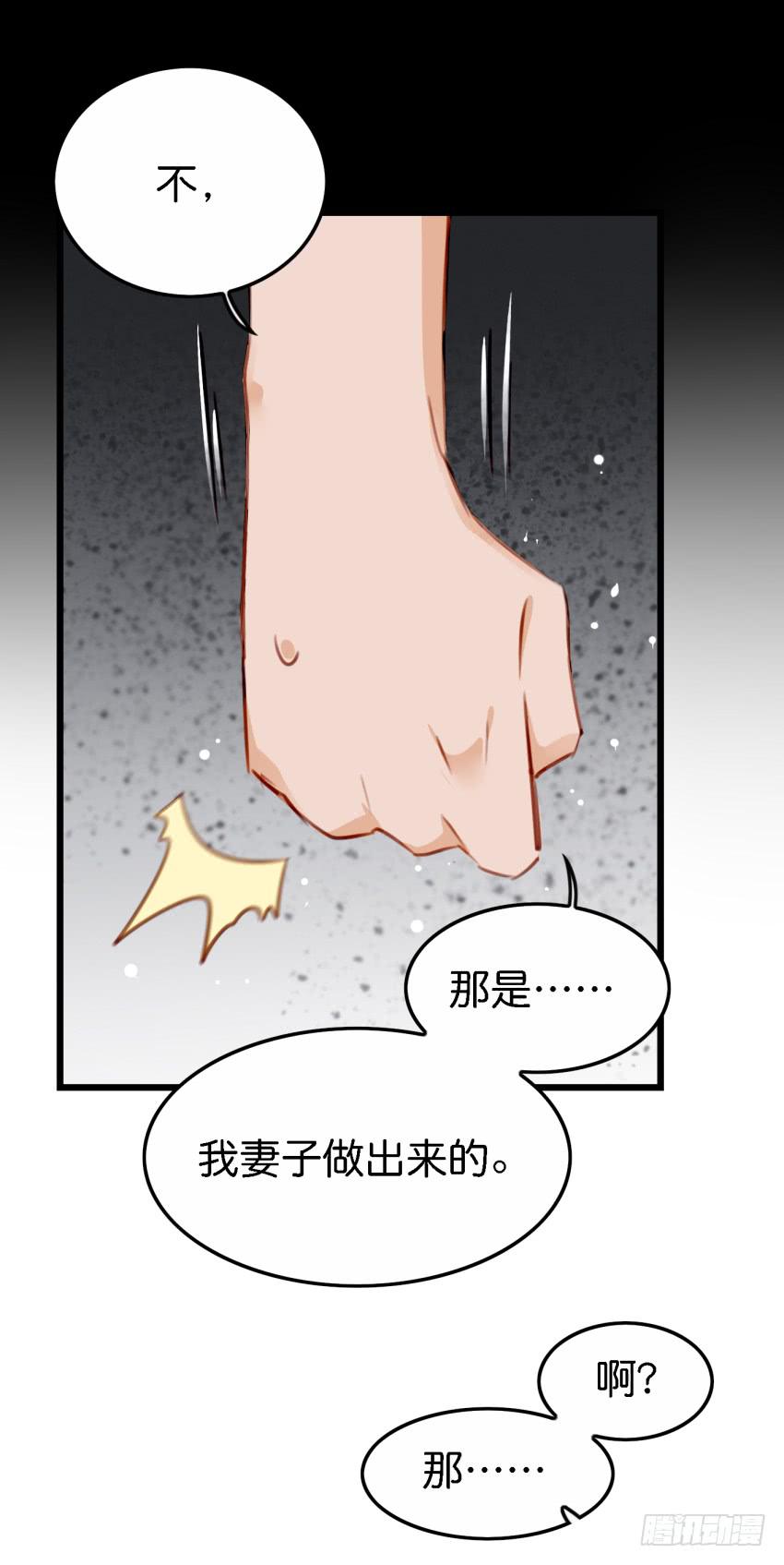 第27话 周源的惊喜 中-第64话