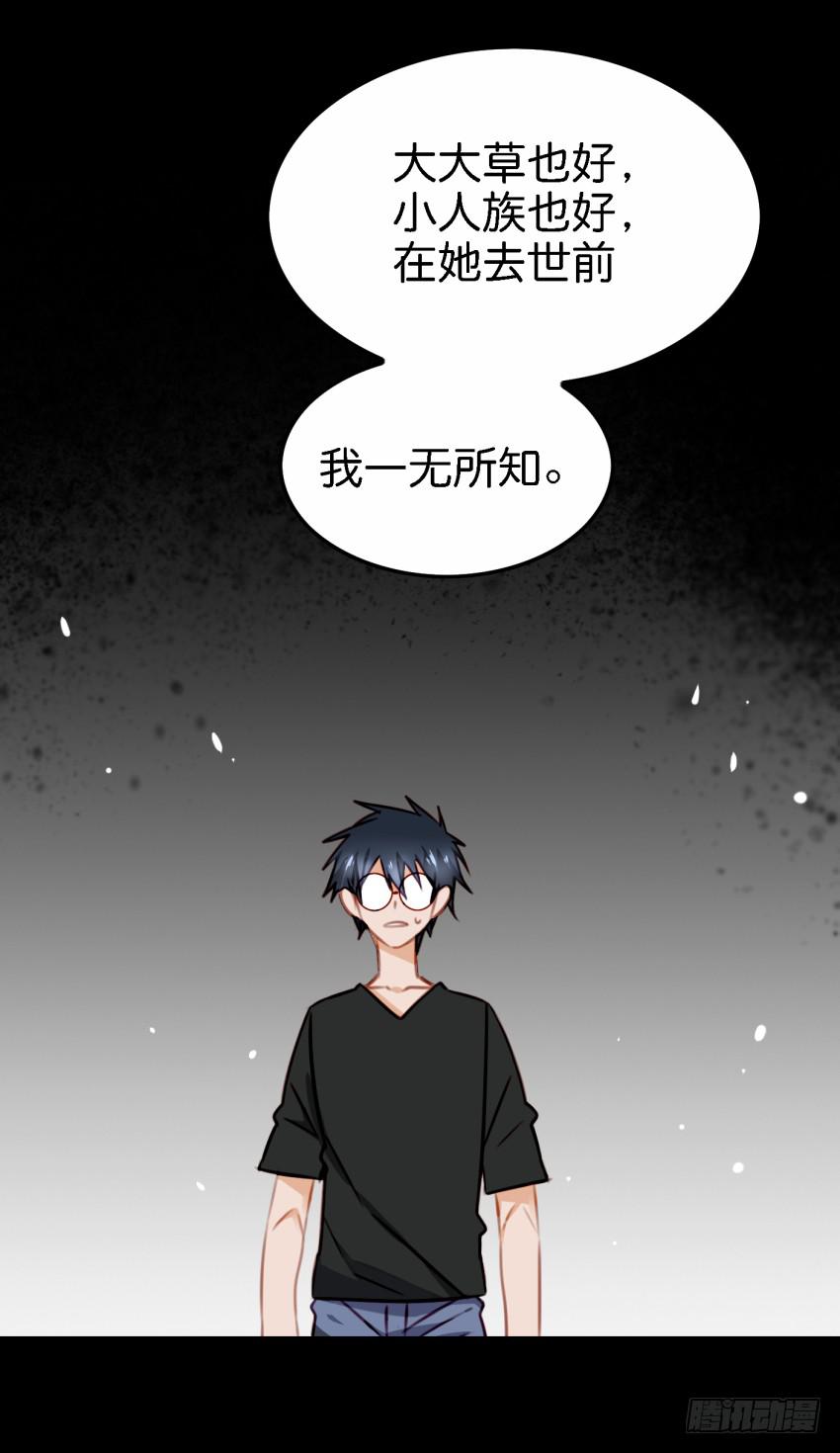 第27话 周源的惊喜 中-第64话