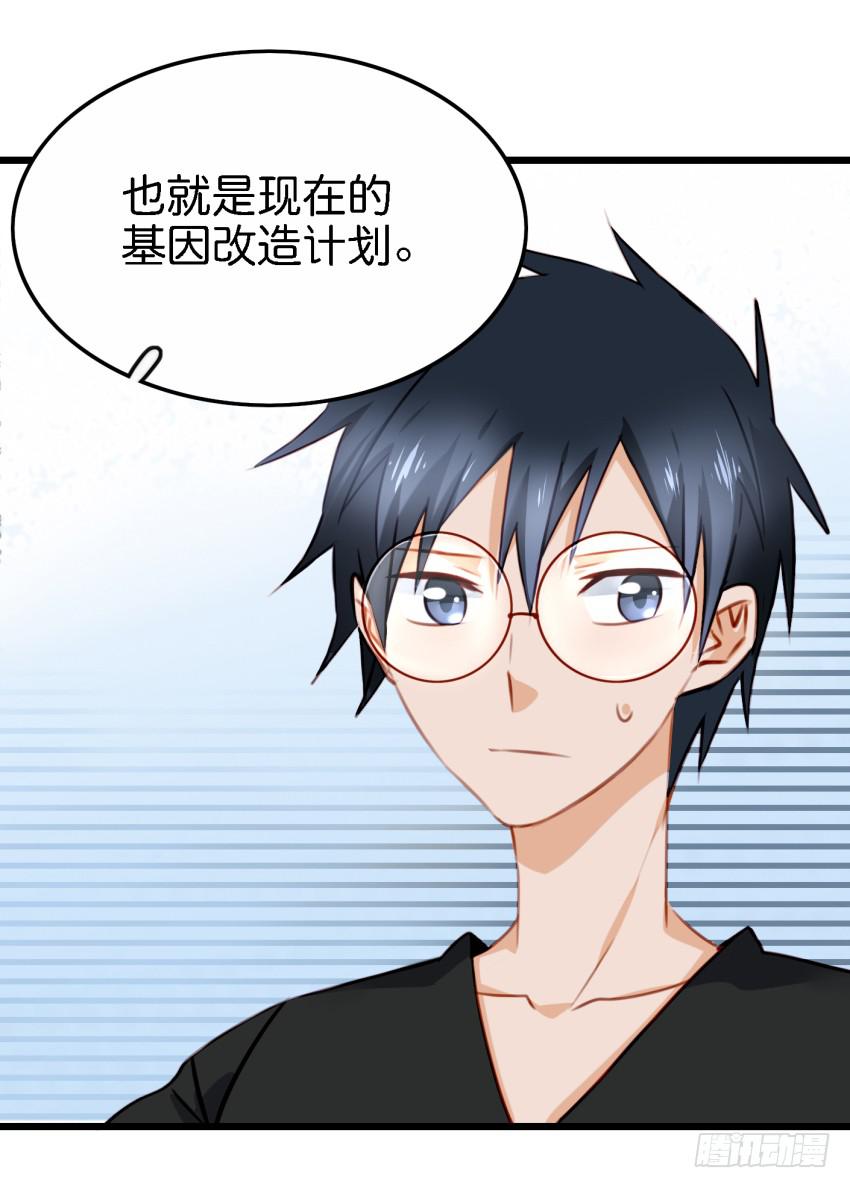 第27话 周源的惊喜 中-第64话