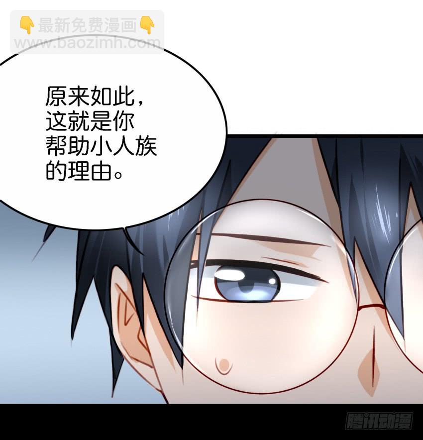 第27话 周源的惊喜 中-第64话