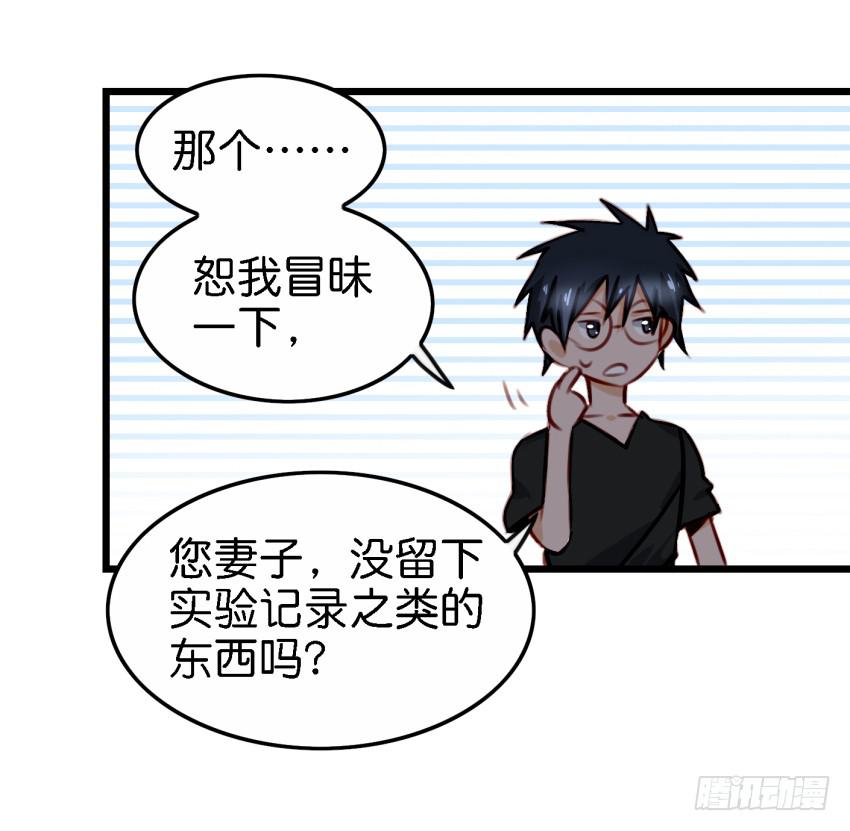 第27话 周源的惊喜 中-第64话