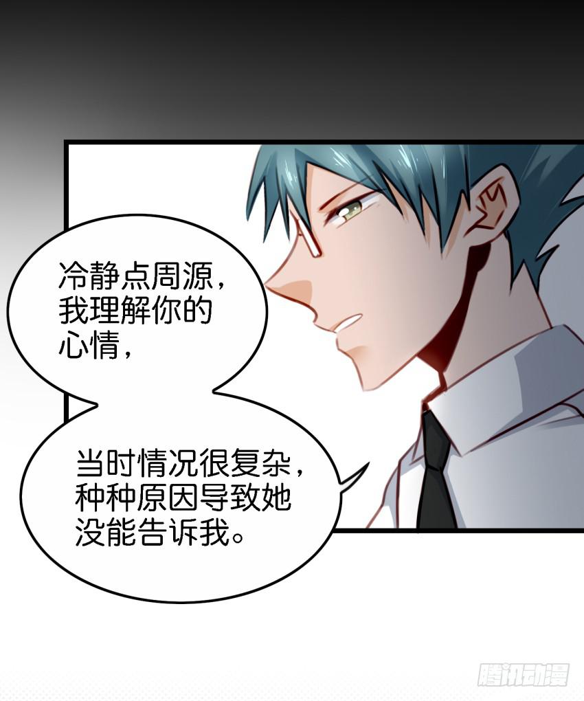 第27话 周源的惊喜 中-第64话