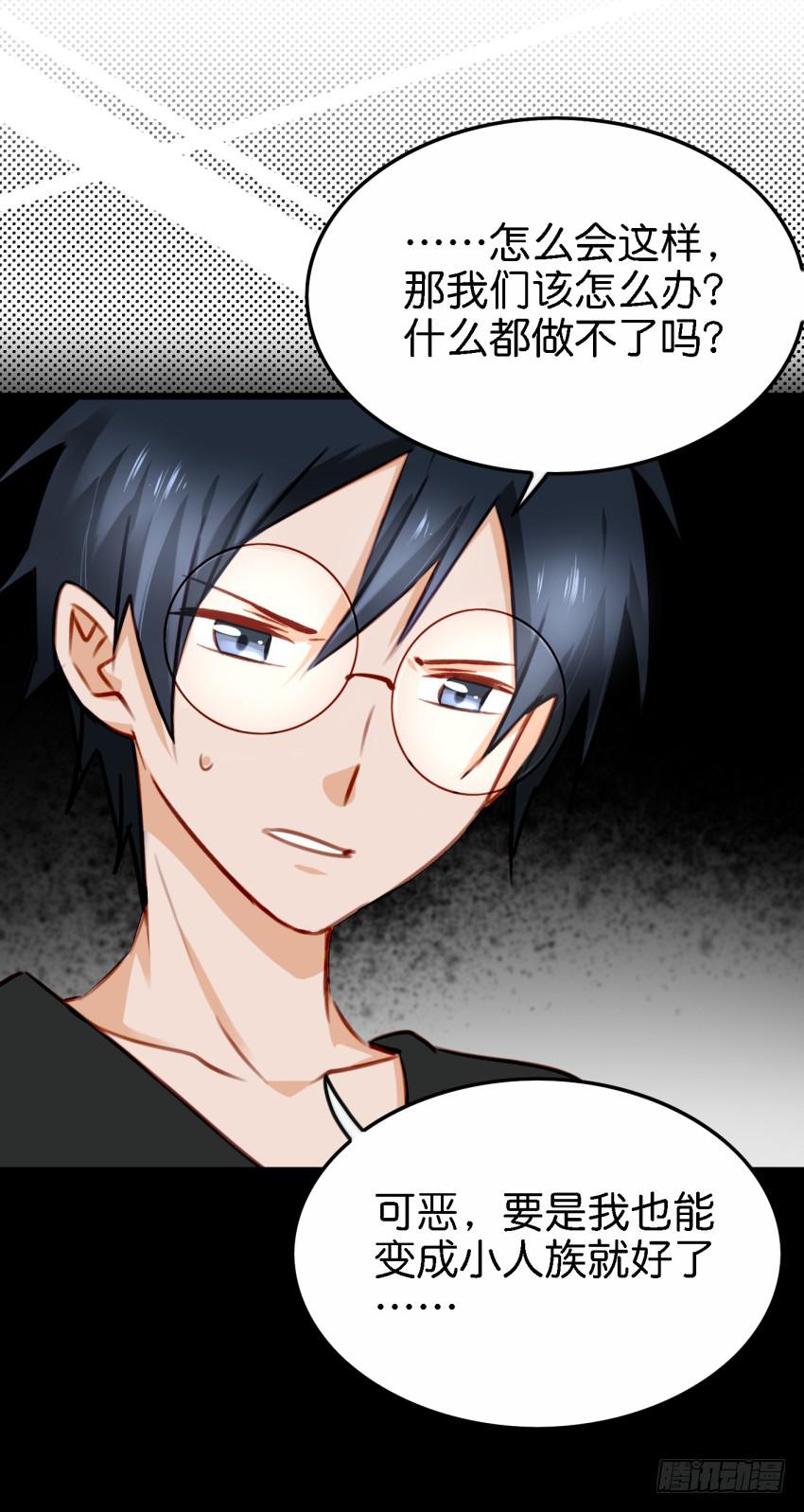 第27话 周源的惊喜 中-第64话