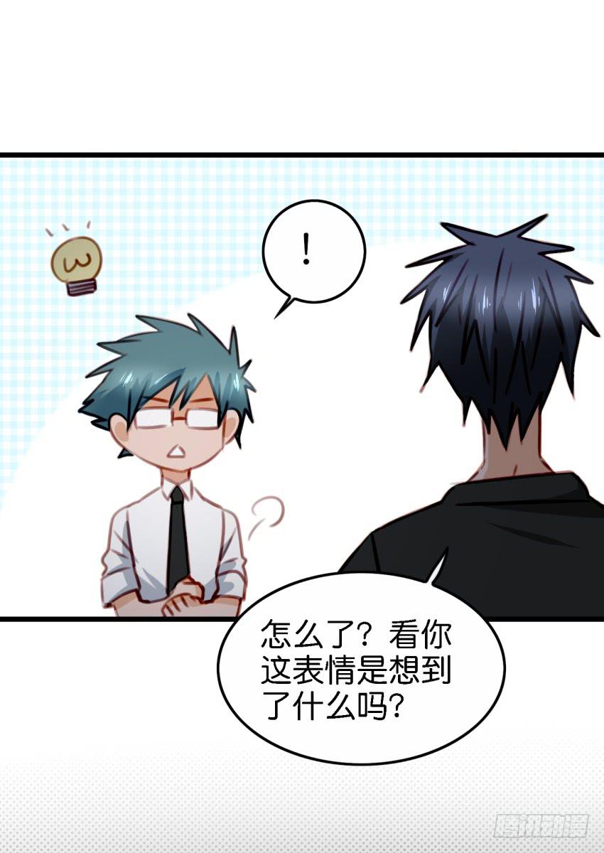 第27话 周源的惊喜 中-第64话