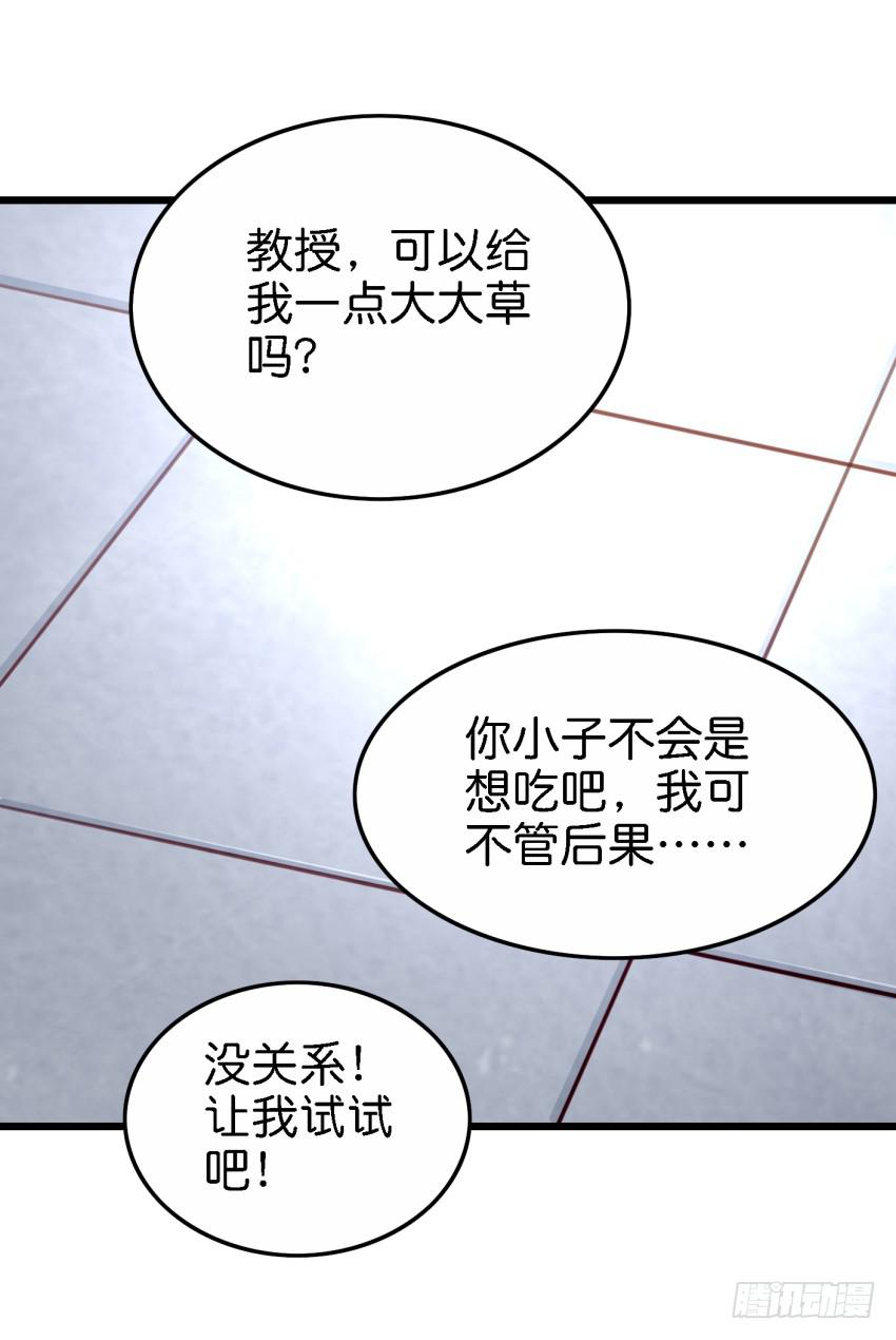 第27话 周源的惊喜 中-第64话