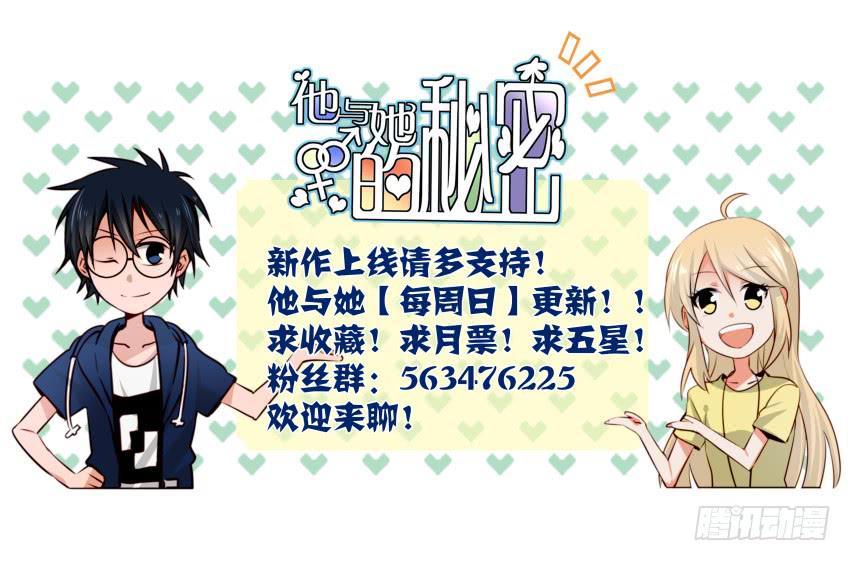 第27话 周源的惊喜 中-第64话