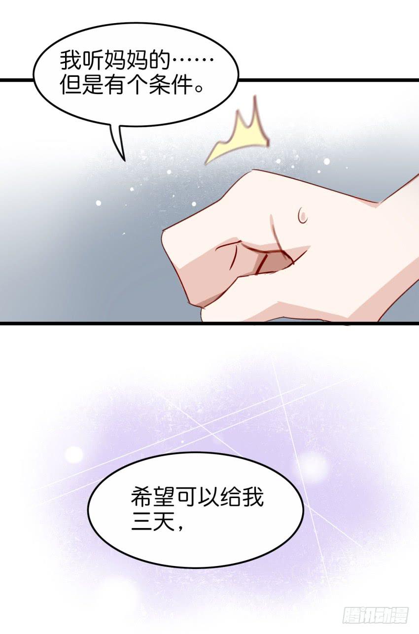 28 他与他的秘密 上(1/2)-第66话