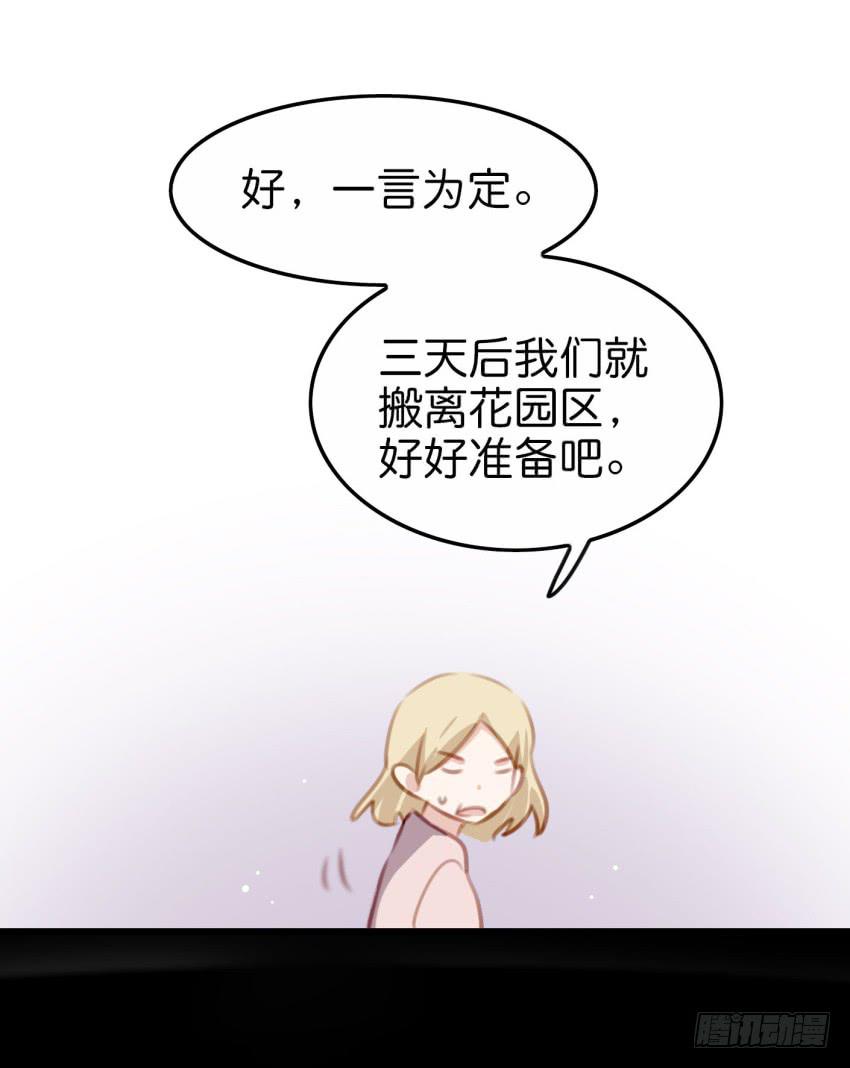 28 他与他的秘密 上(1/2)-第66话