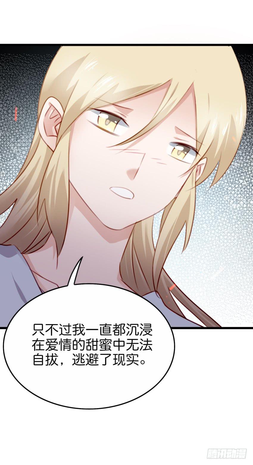 28 他与他的秘密 上(1/2)-第66话