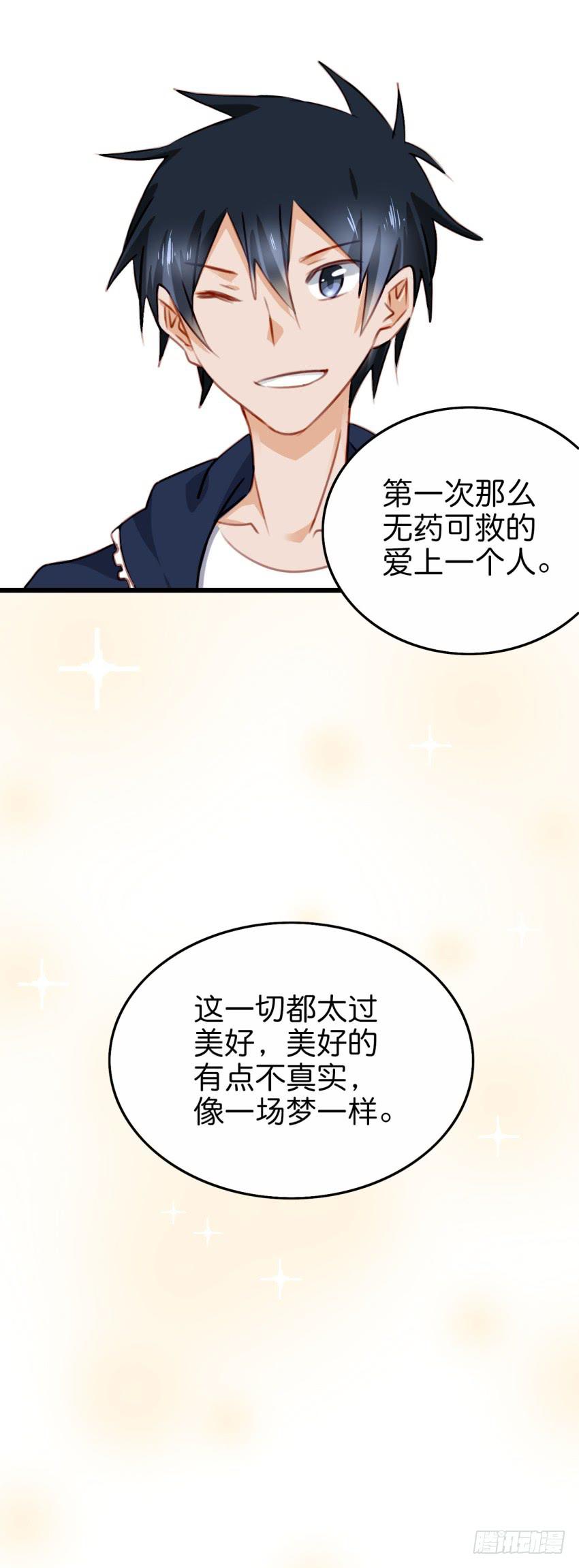 28 他与他的秘密 上(1/2)-第66话