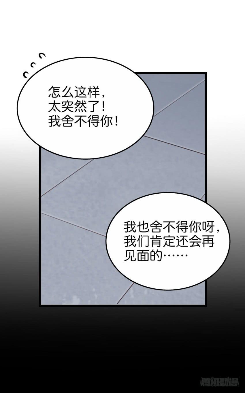 28 他与他的秘密 上(1/2)-第66话