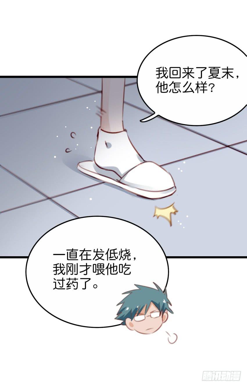 28 他与他的秘密 上(1/2)-第66话