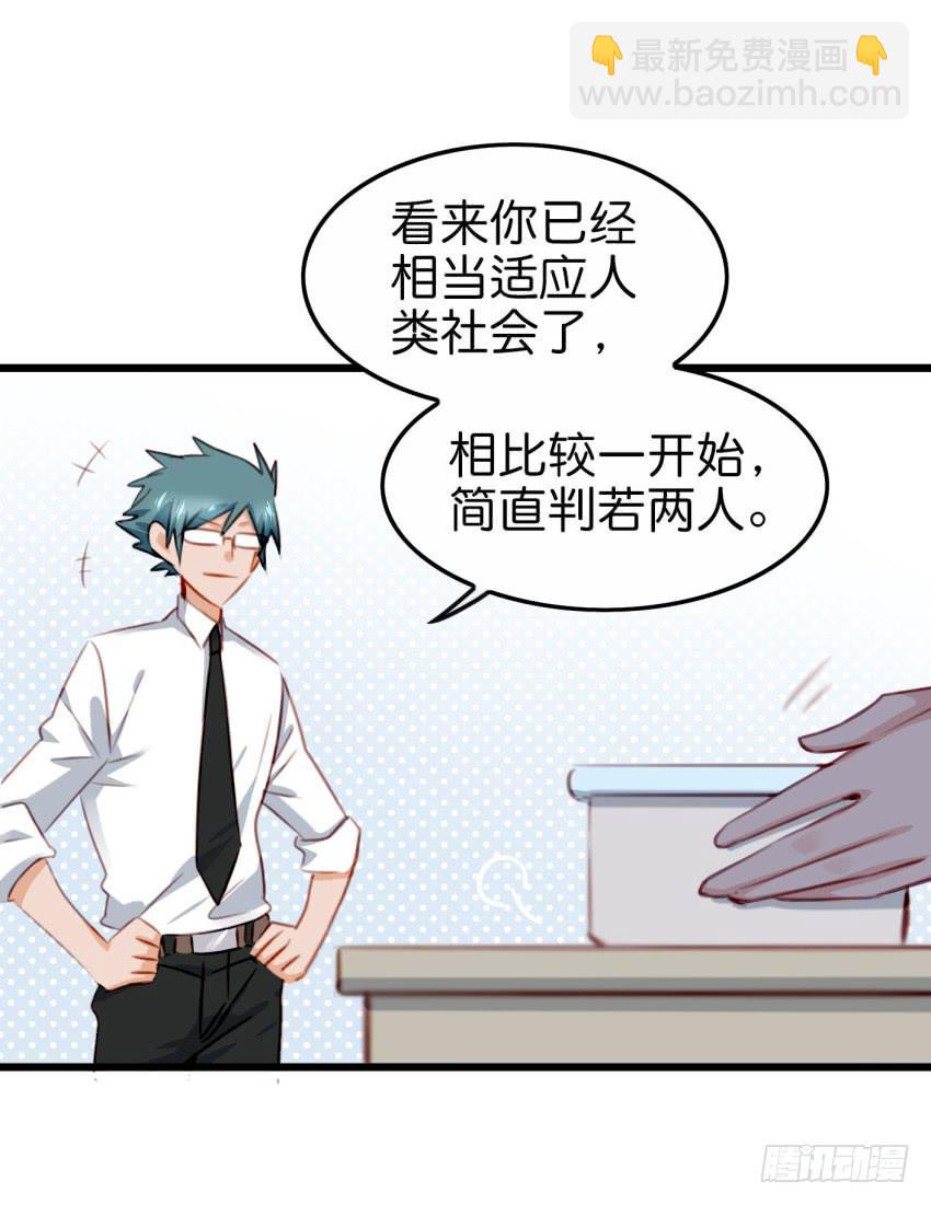 28 他与他的秘密 上(1/2)-第66话