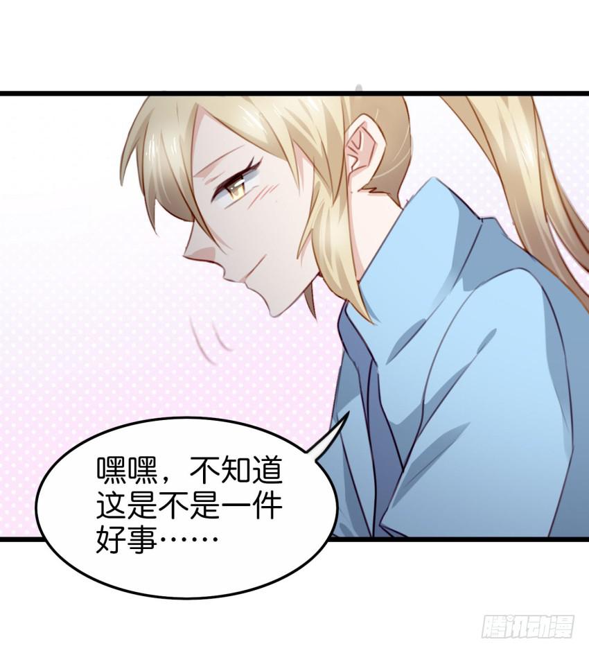 28 他与他的秘密 上(1/2)-第66话