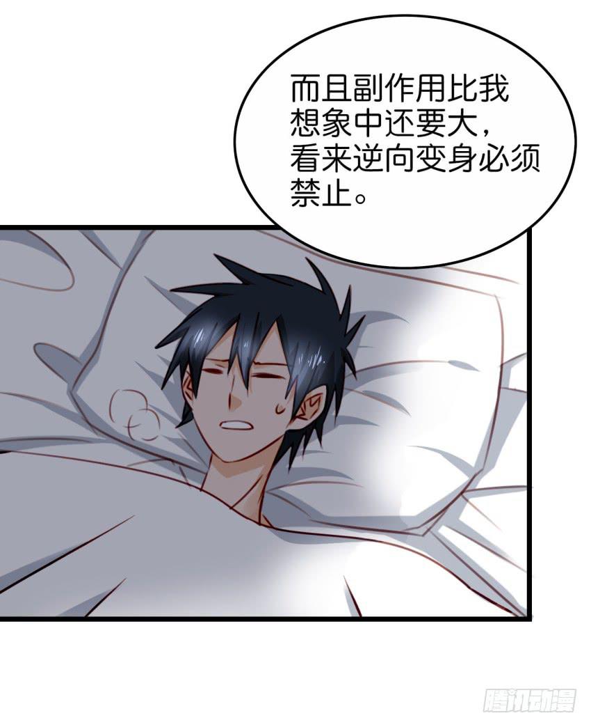 28 他与他的秘密 上(1/2)-第66话