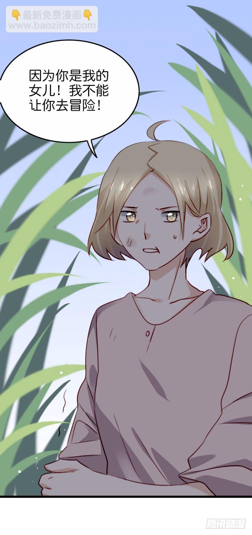 28 他与他的秘密 上(1/2)-第66话