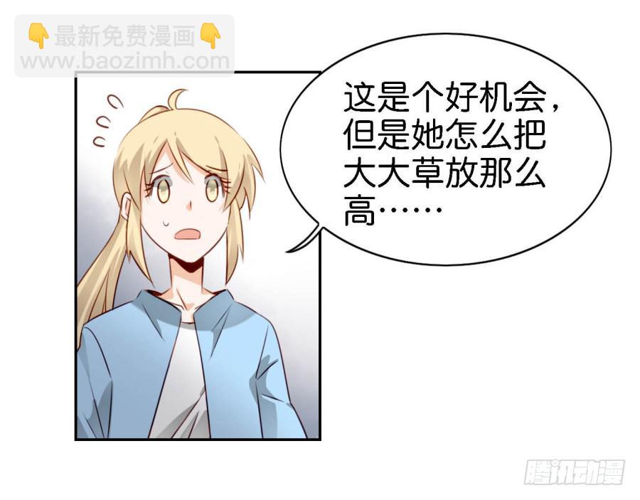 第四话 石头里蹦出个室友来 下(1/2)-第10话