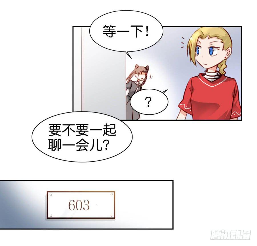 第四话 石头里蹦出个室友来 下(1/2)-第10话