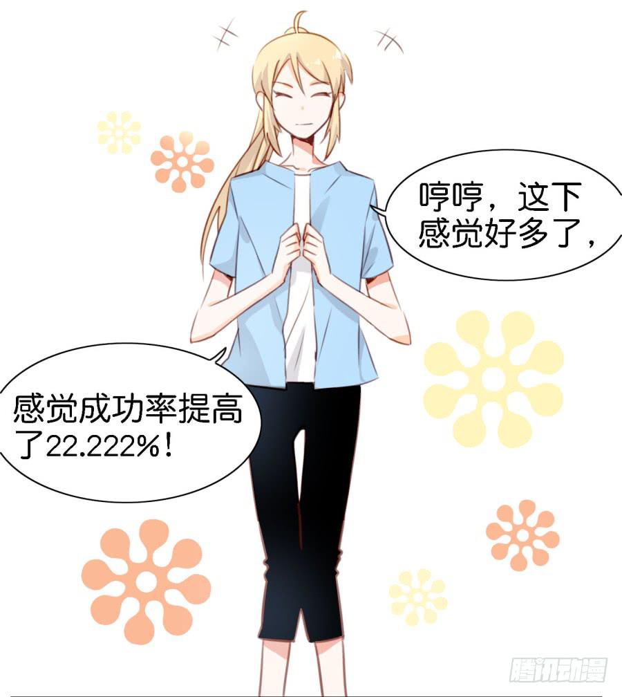 第四话 石头里蹦出个室友来 下(1/2)-第10话