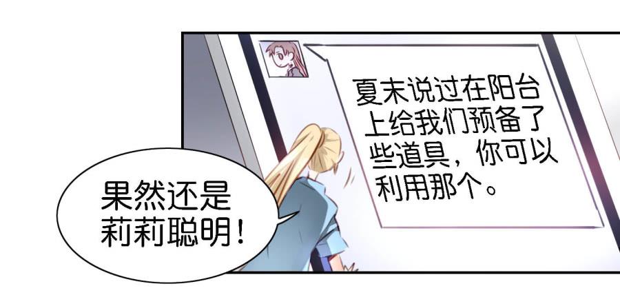 第四话 石头里蹦出个室友来 下(1/2)-第10话