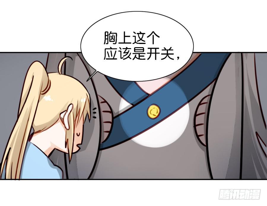 第四话 石头里蹦出个室友来 下(1/2)-第10话