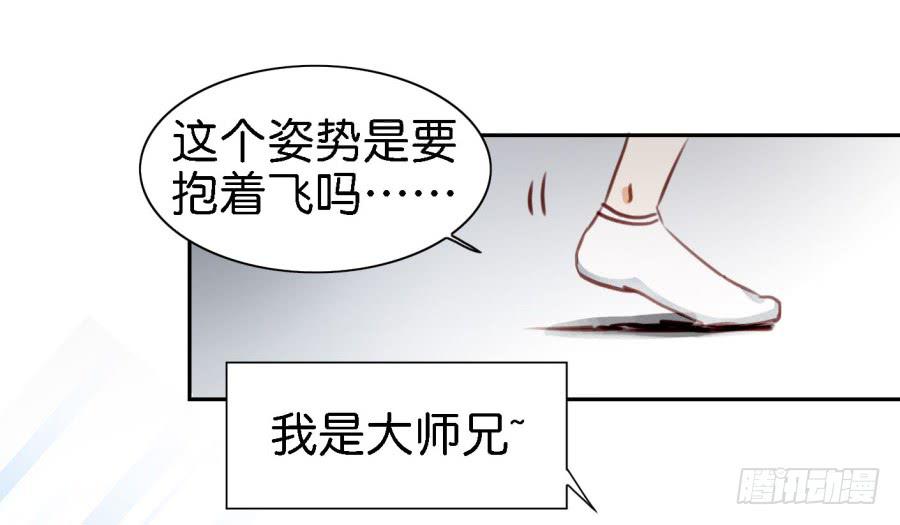 第四话 石头里蹦出个室友来 下(1/2)-第10话