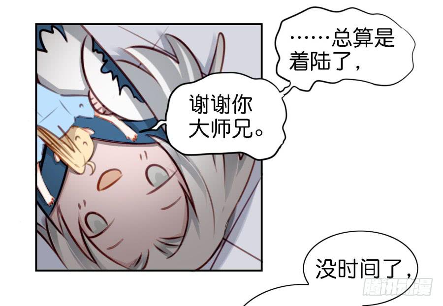 第四话 石头里蹦出个室友来 下(1/2)-第10话